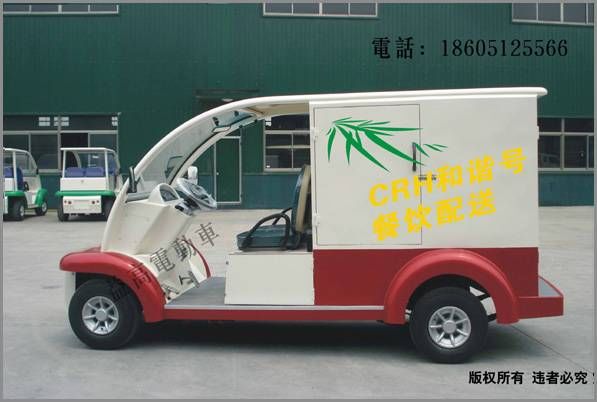 考拉電動餐車