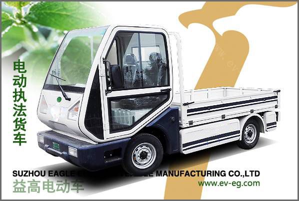 電動執法貨車（1-2.5噸）