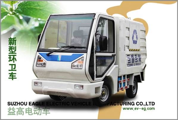 側裝式垃圾車（EG6042X)