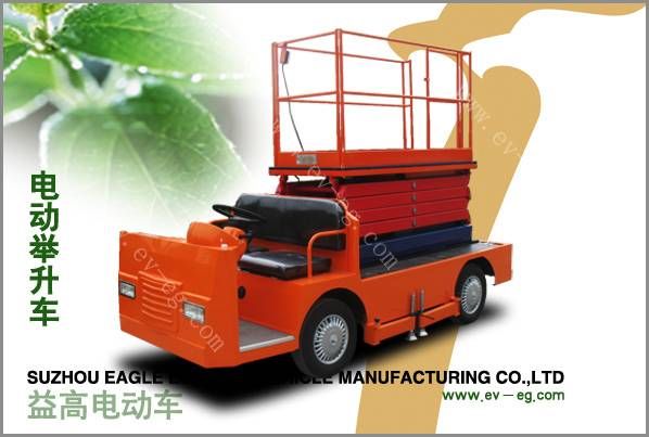 電動舉升車(高空作業車)