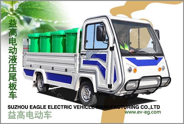 益高電動液壓圍板車EG6023XA1