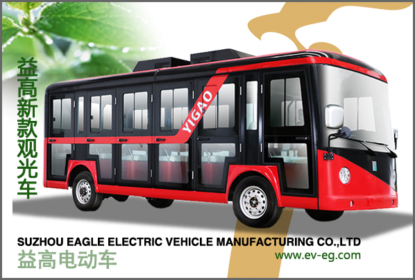 益高新款23座電動觀光車EG6232K